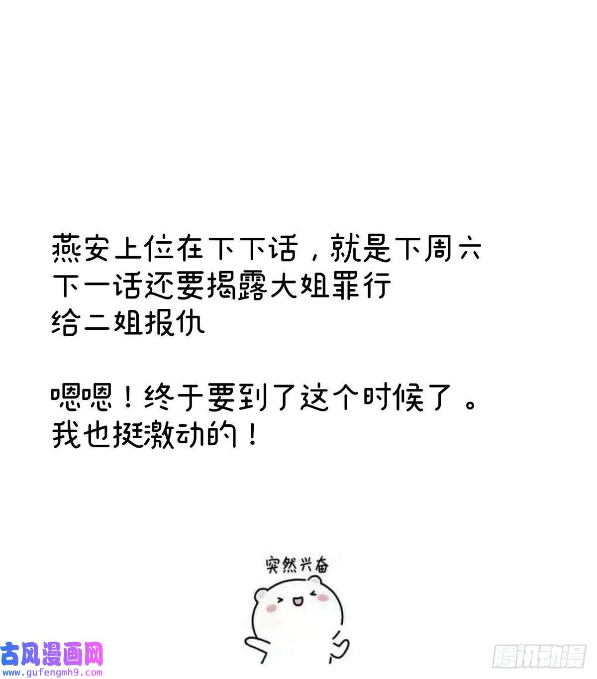 女帝的后宫夺位
