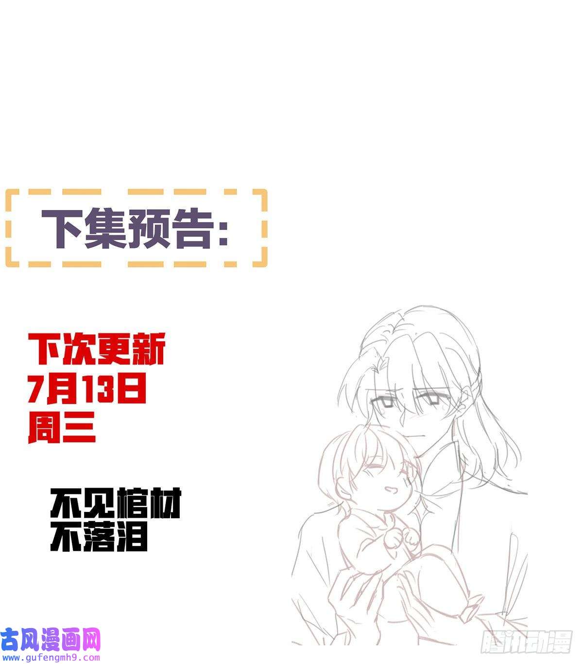女帝的后宫夺位