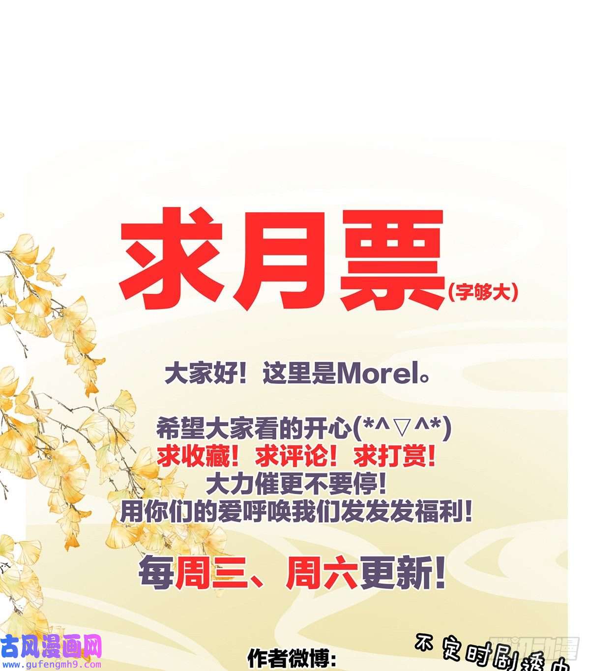 女帝的后宫夺位