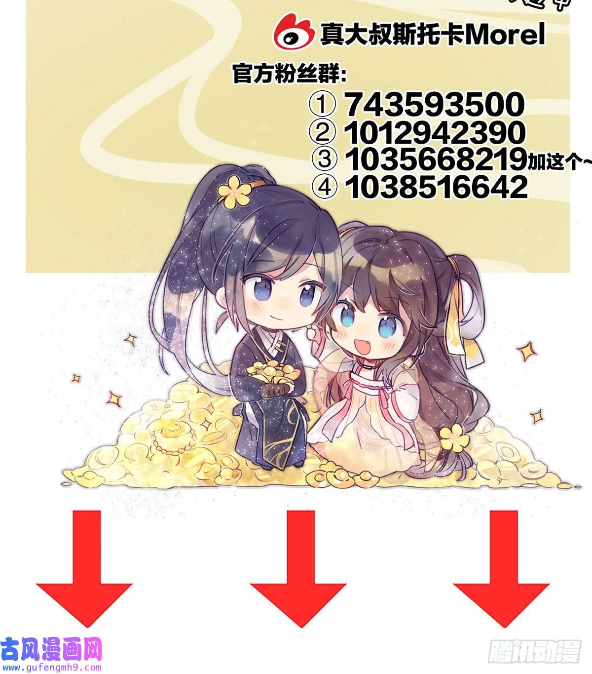 女帝的后宫夺位