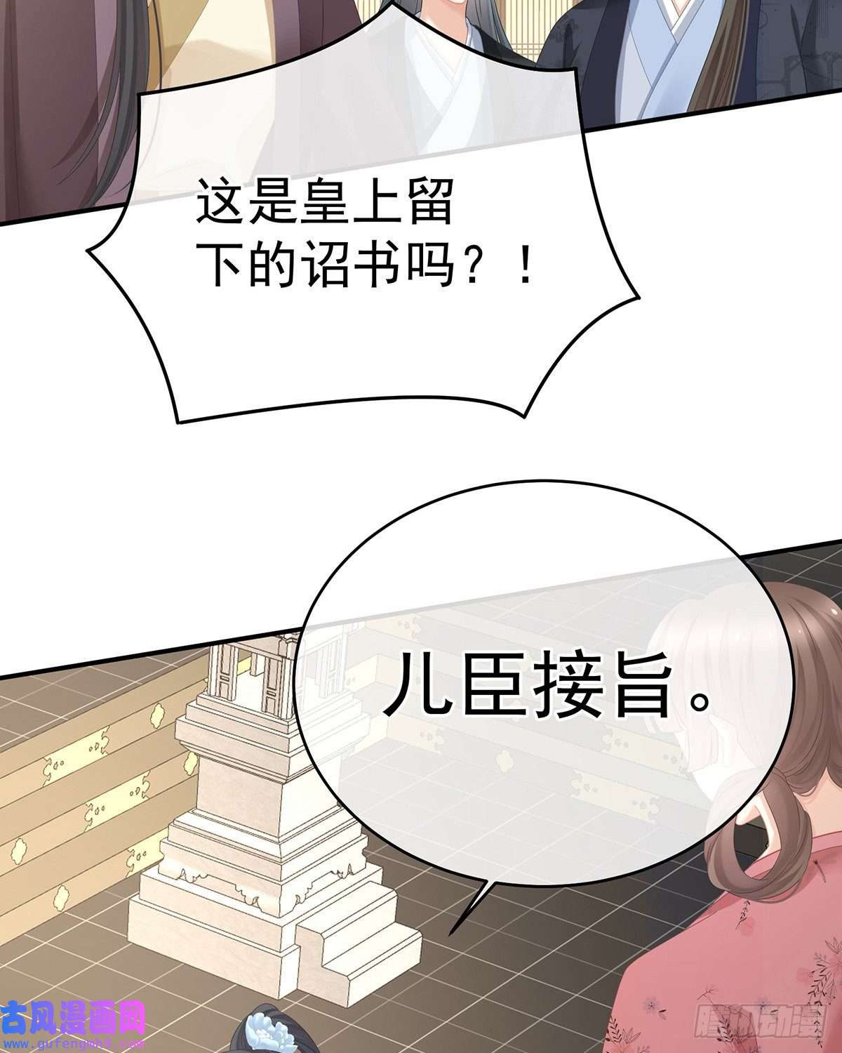 女帝的后宫夺位