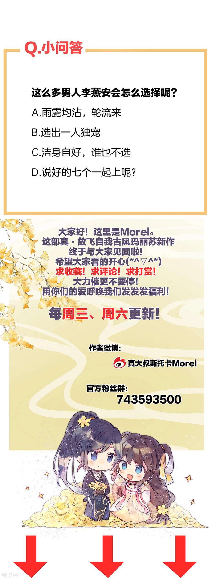 女帝的后宫2话 七个一起上