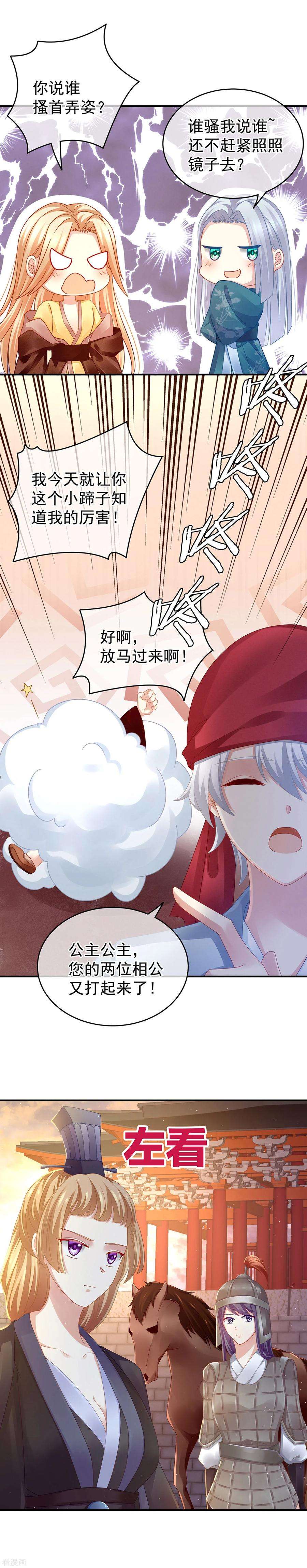女帝的后宫2话 七个一起上