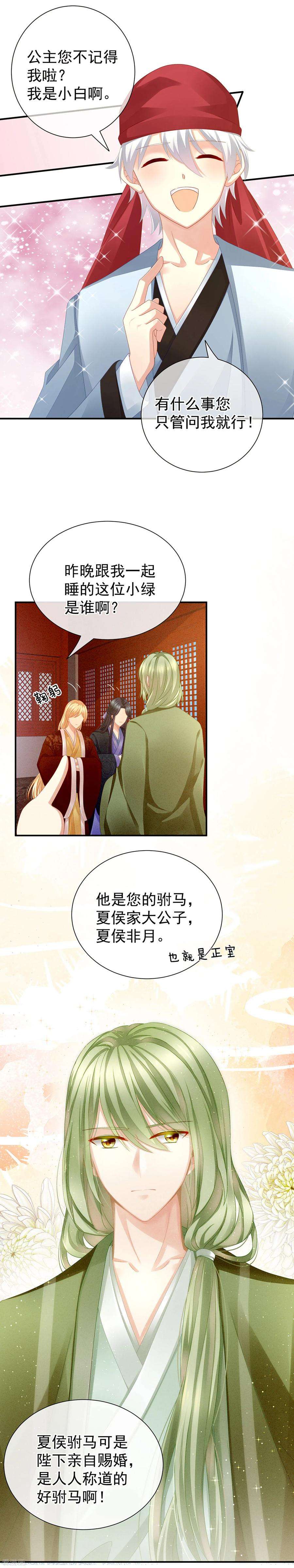 女帝的后宫2话 七个一起上