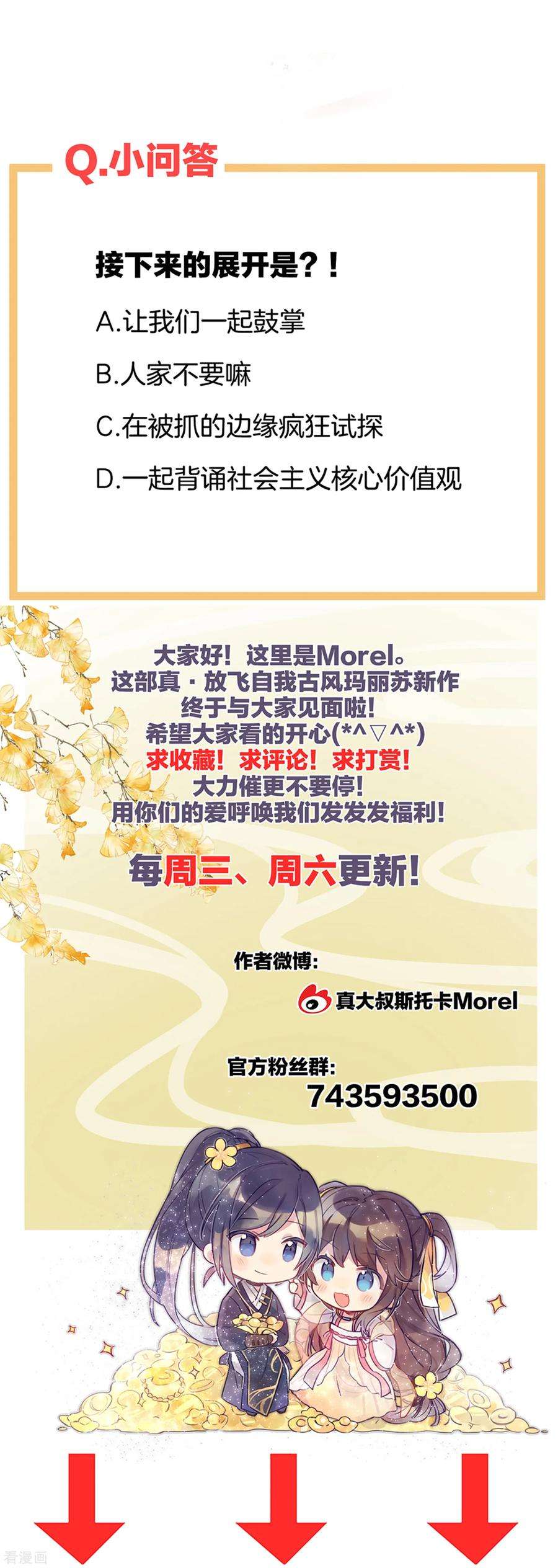 女帝的后宫3话 今夜谁来侍寝