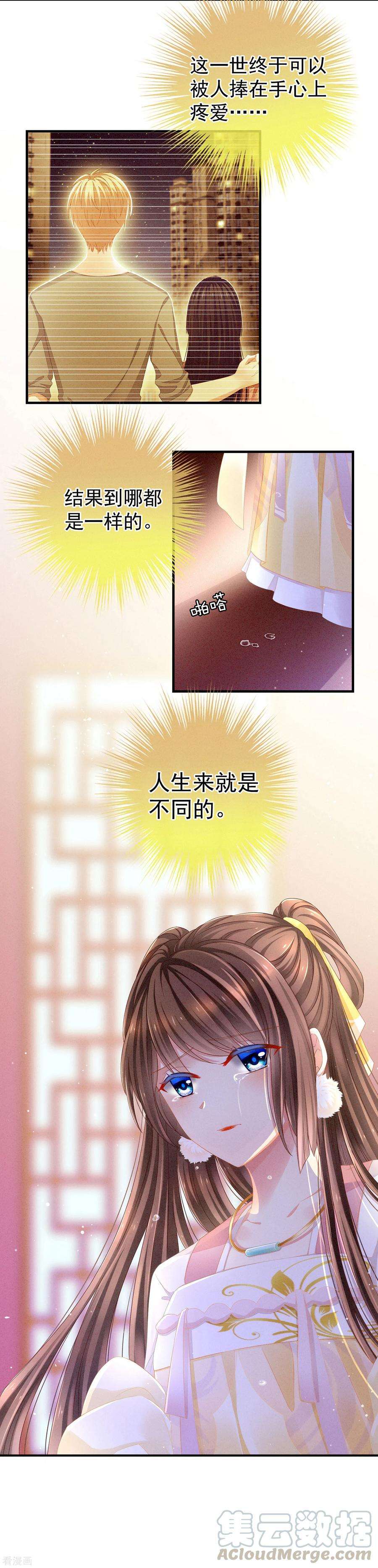 女帝的后宫3话 今夜谁来侍寝