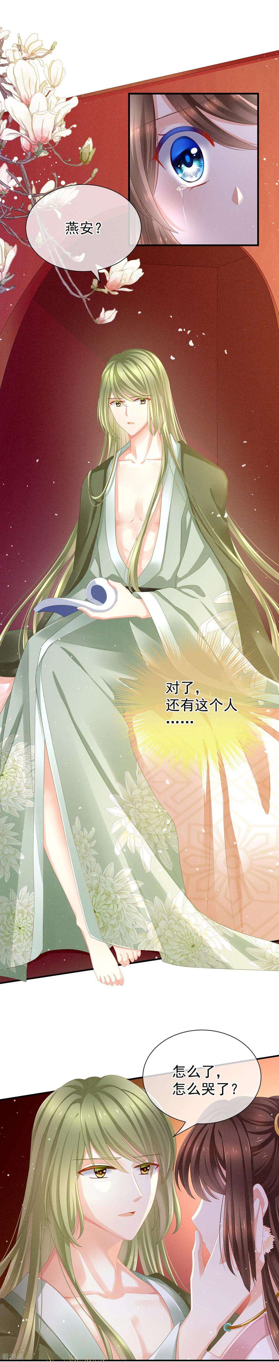 女帝的后宫3话 今夜谁来侍寝