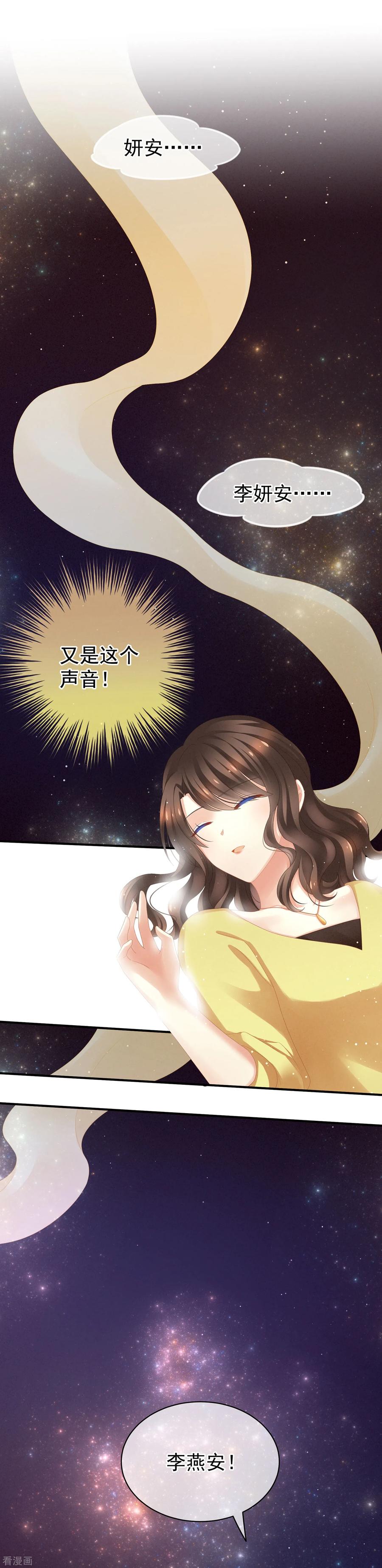 女帝的后宫5话 有人害我！