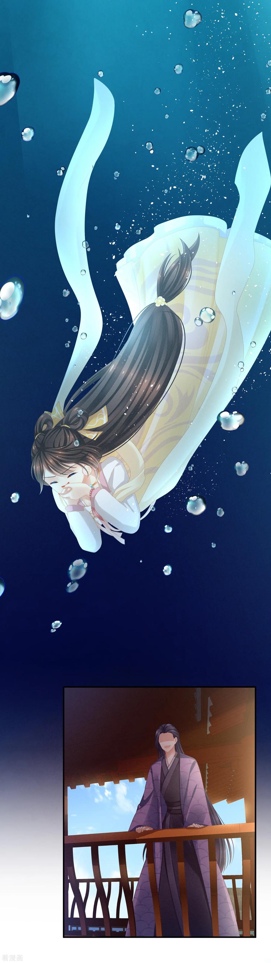 女帝的后宫5话 有人害我！