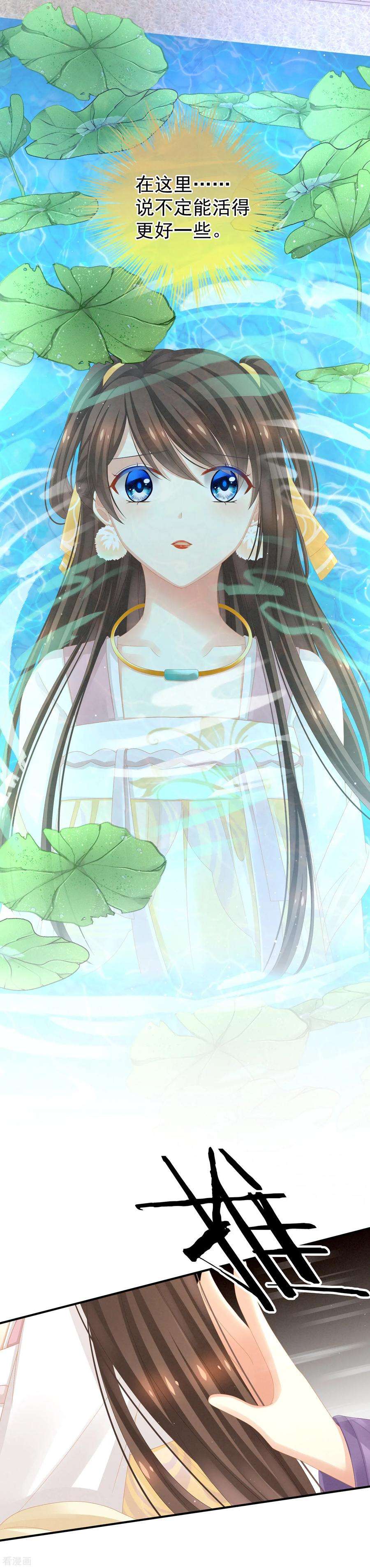 女帝的后宫5话 有人害我！