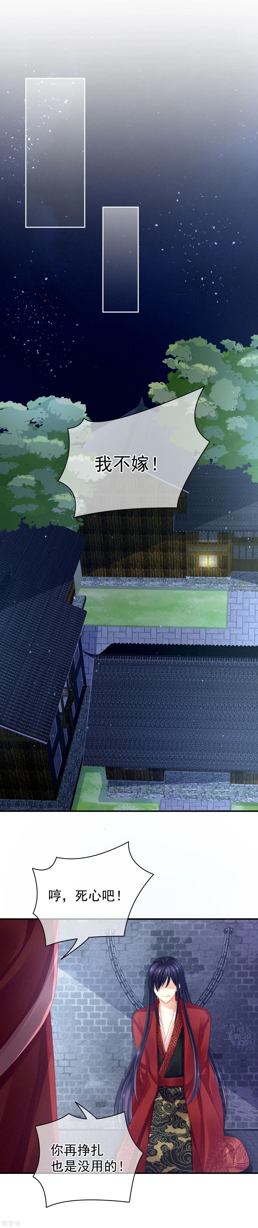 女帝的后宫8话 怀我的孩子