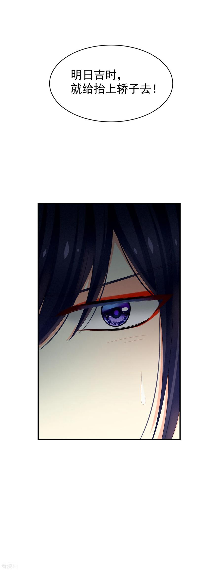 女帝的后宫8话 怀我的孩子