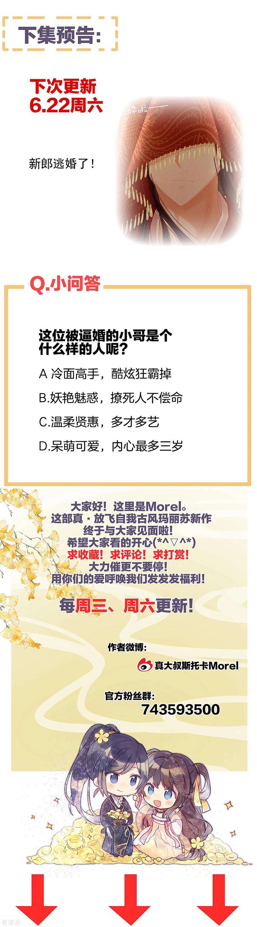 女帝的后宫8话 怀我的孩子