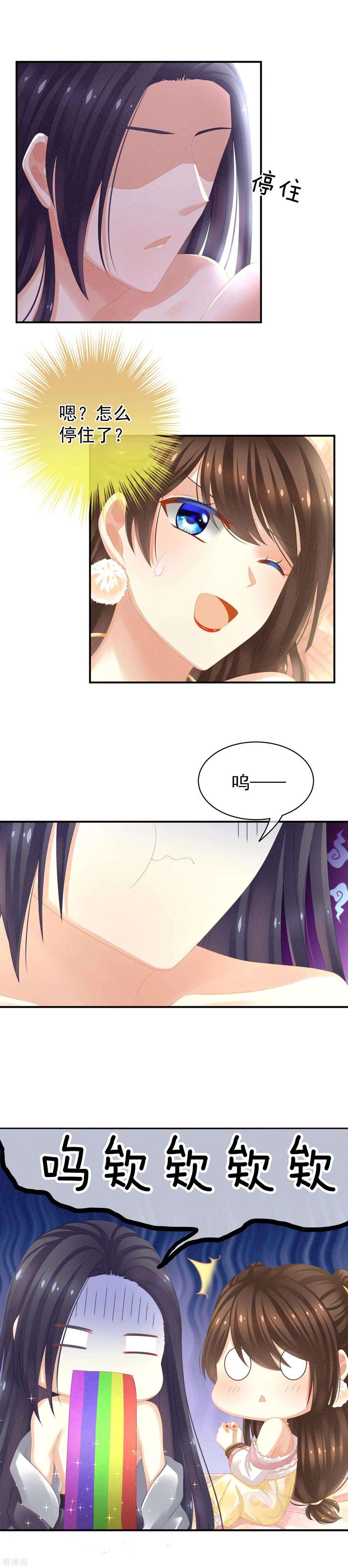 女帝的后宫8话 怀我的孩子