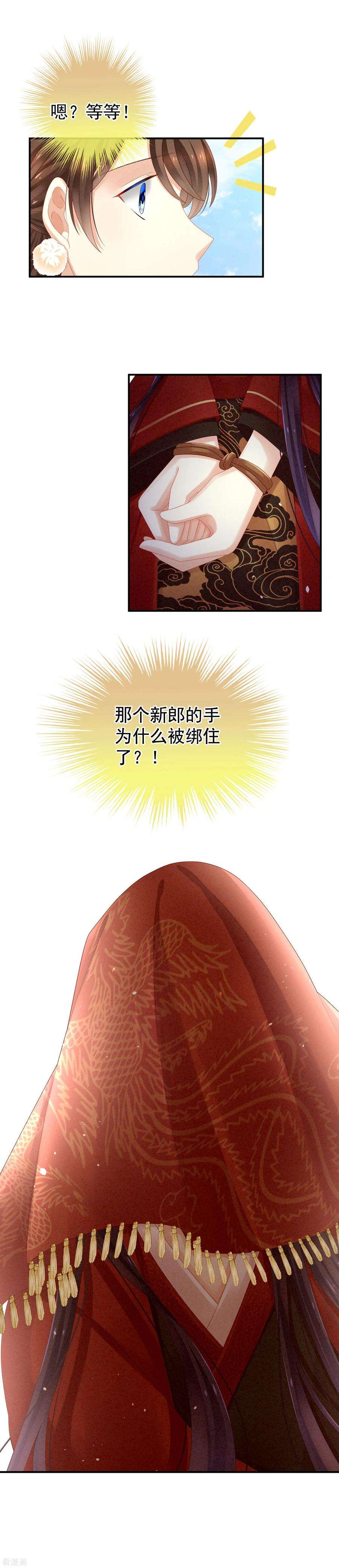 女帝的后宫9话 逃婚