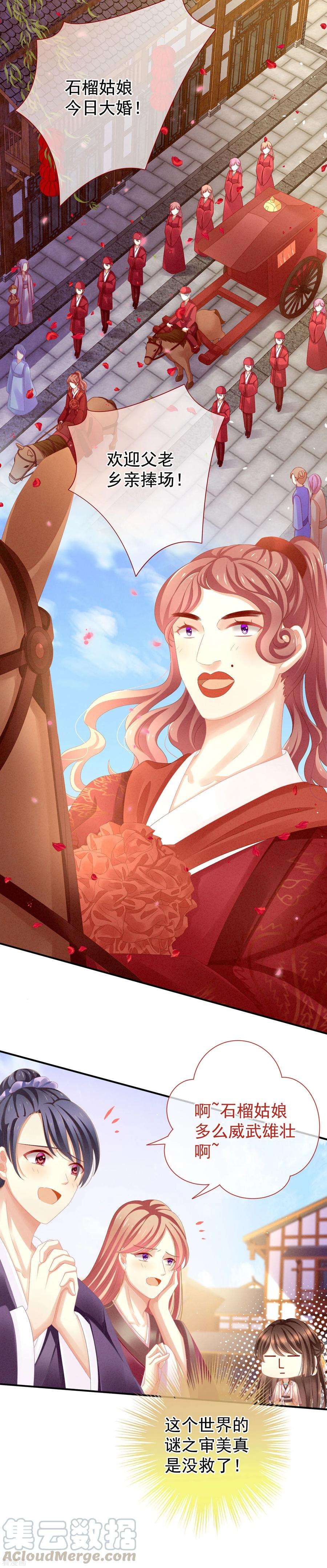 女帝的后宫9话 逃婚