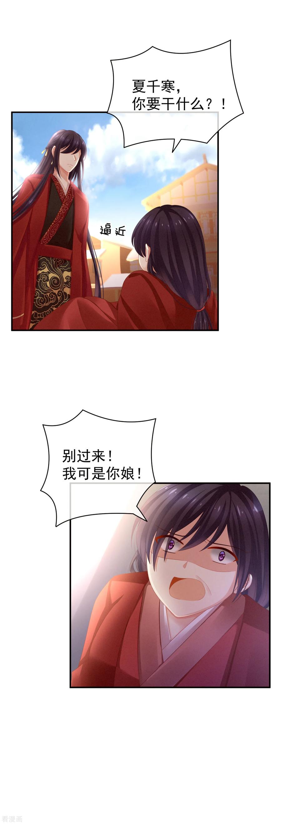 女帝的后宫10话 买了个男人