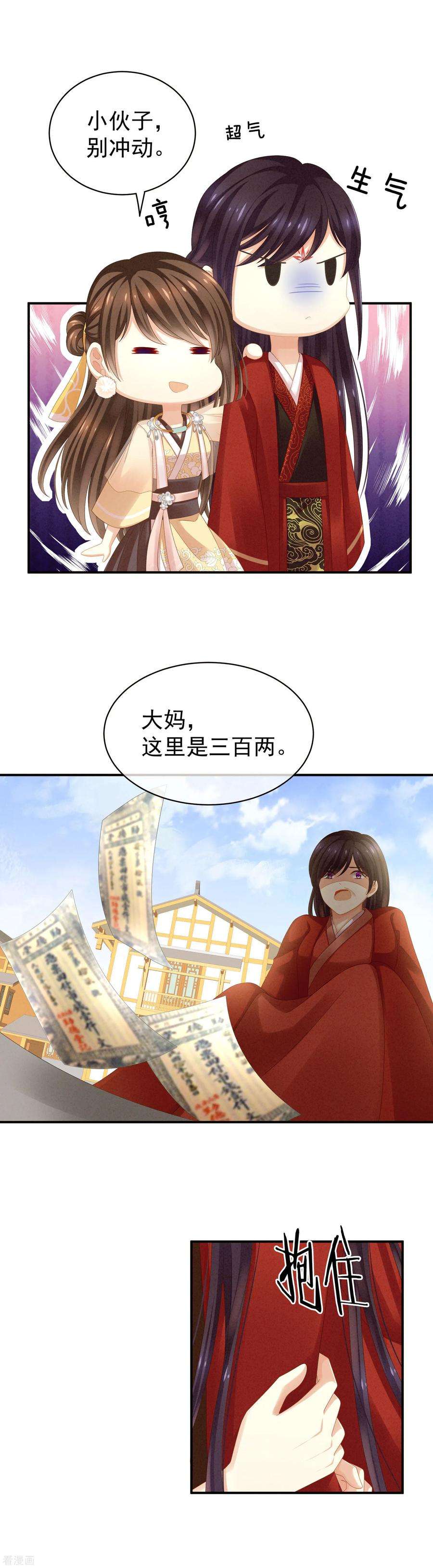女帝的后宫10话 买了个男人
