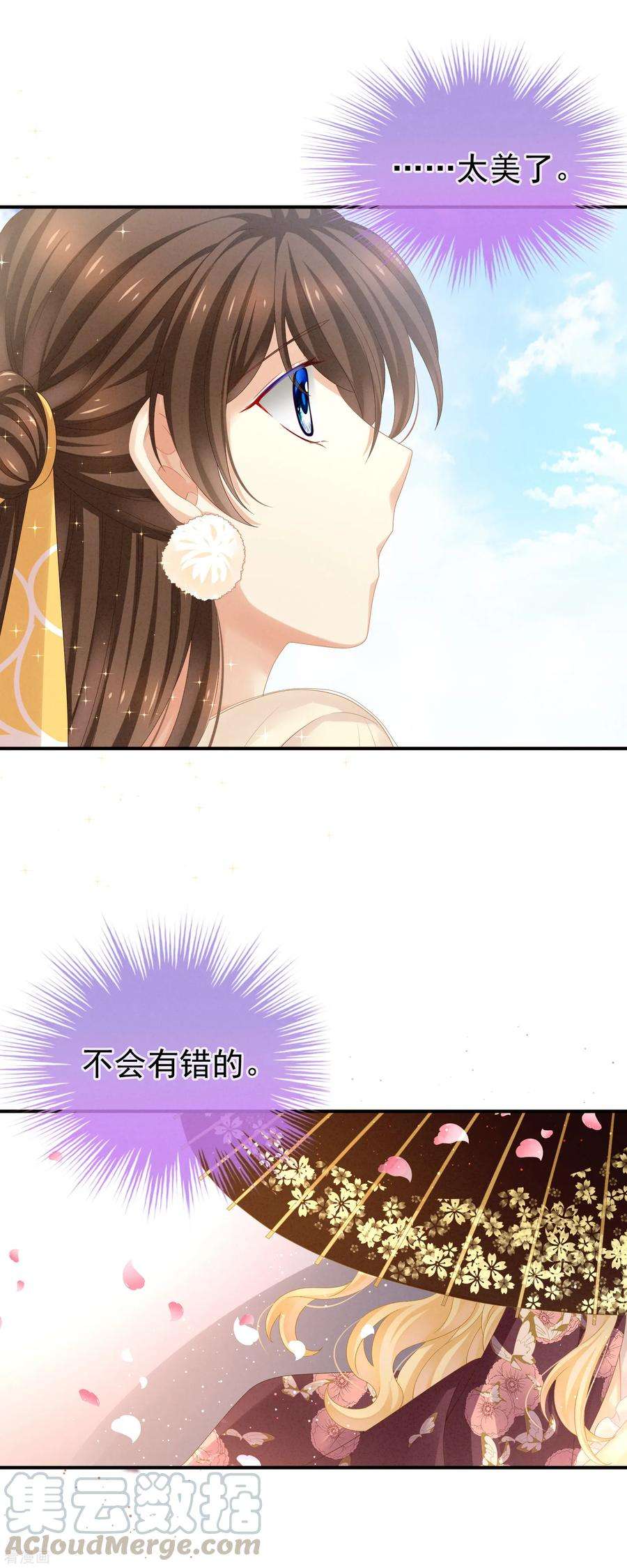 女帝的后宫10话 买了个男人