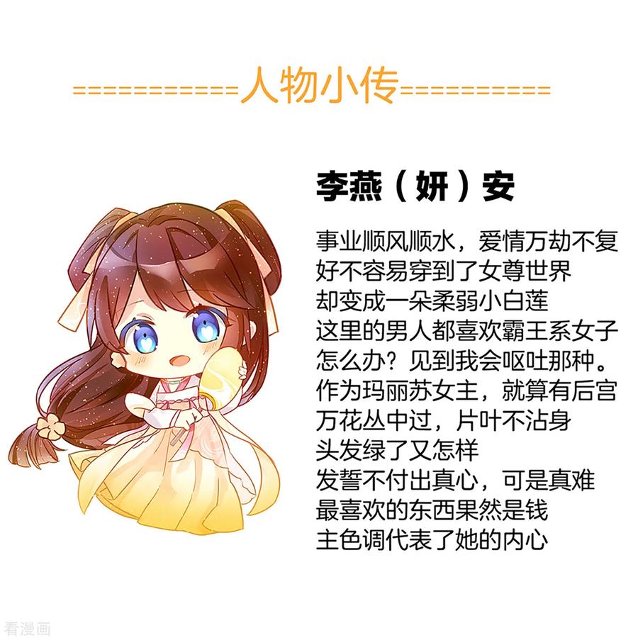 女帝的后宫10话 买了个男人