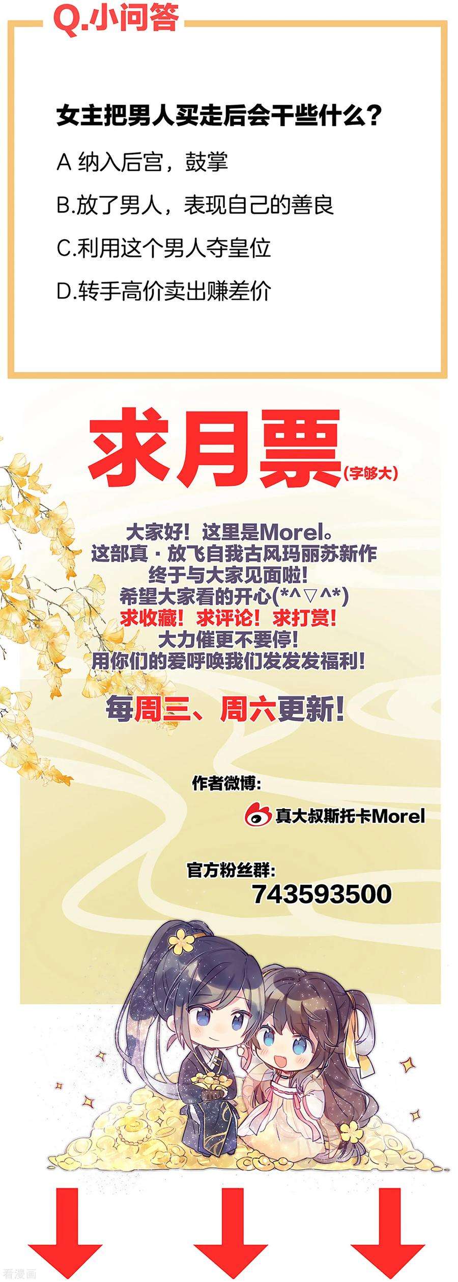 女帝的后宫10话 买了个男人