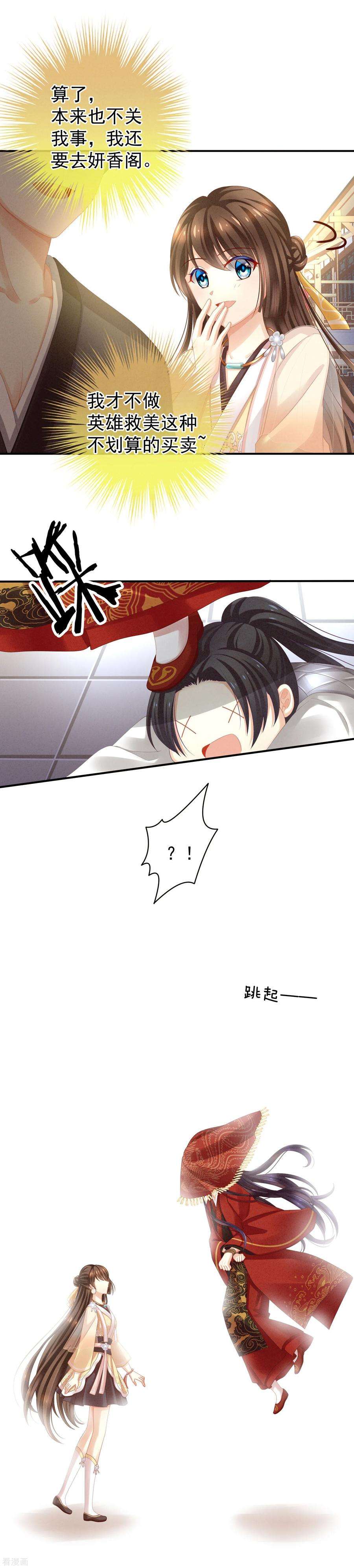 女帝的后宫10话 买了个男人