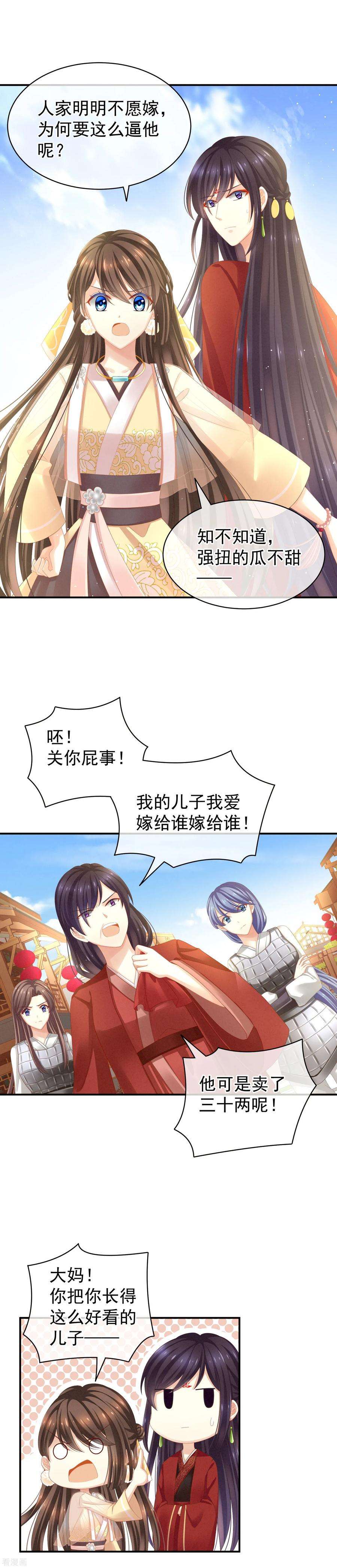 女帝的后宫10话 买了个男人