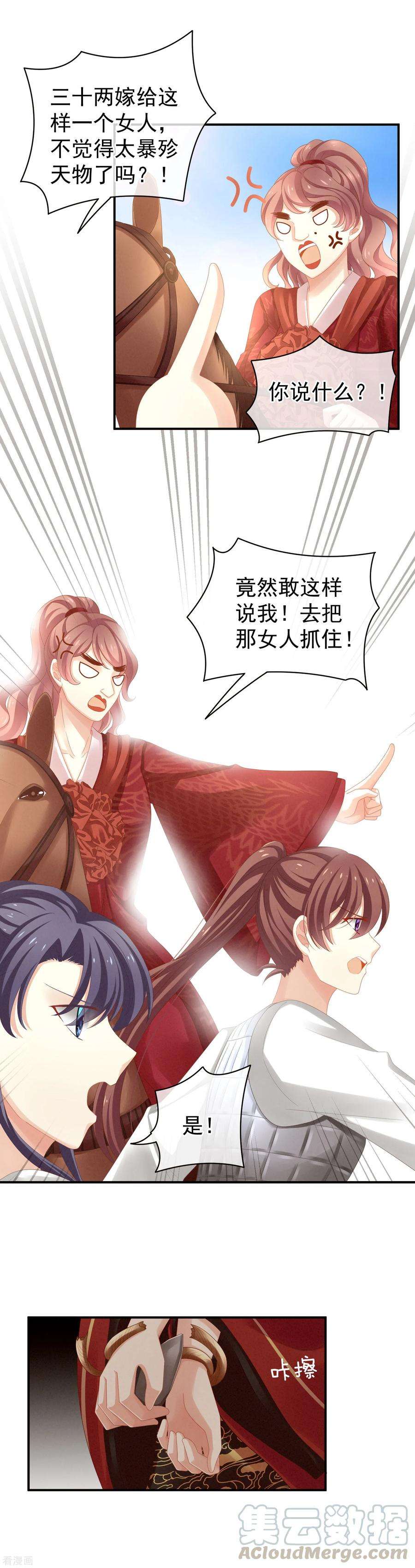 女帝的后宫10话 买了个男人