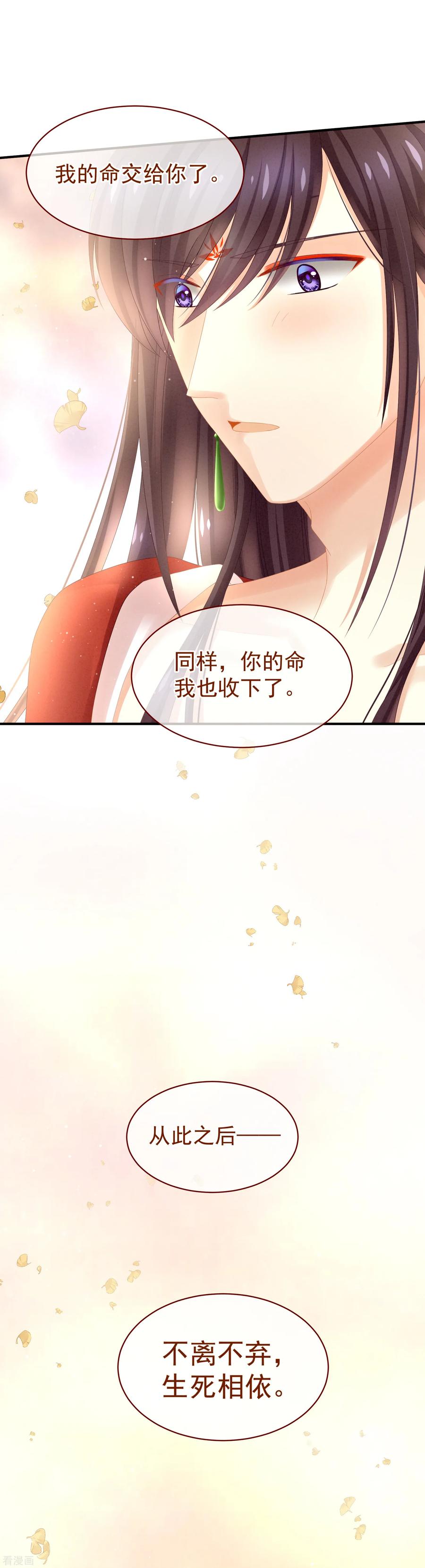 女帝的后宫11话 想要我的身体？