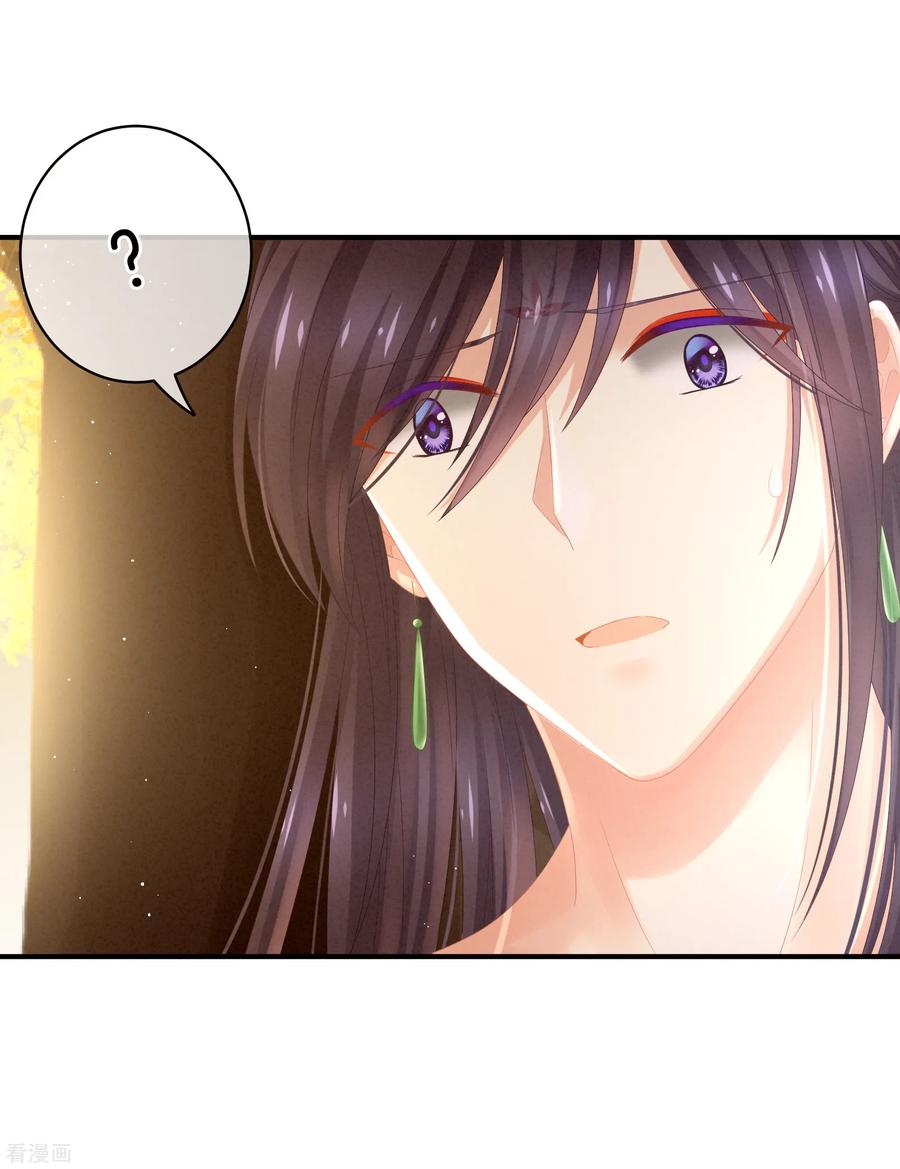 女帝的后宫11话 想要我的身体？
