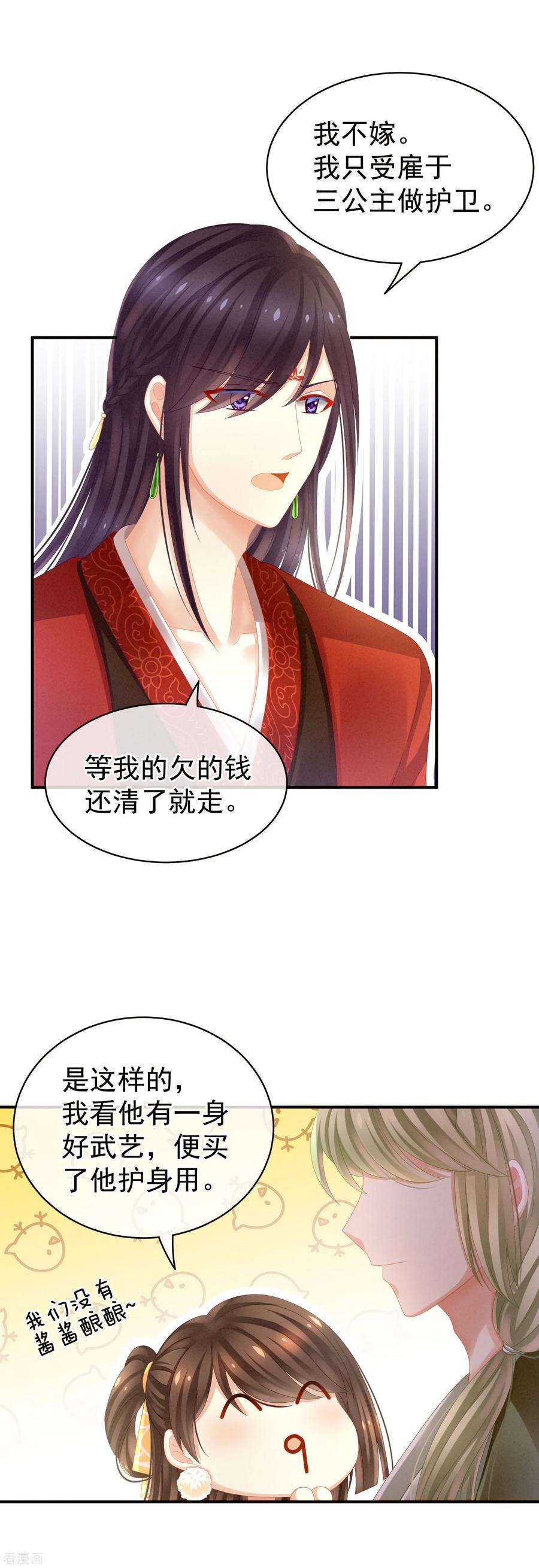 女帝的后宫12话 跪搓衣板