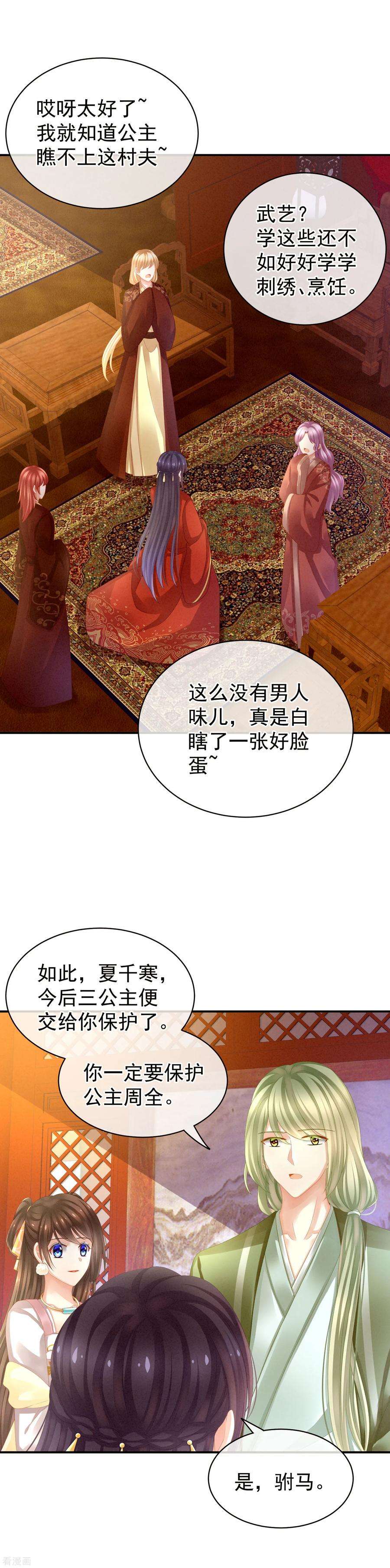 女帝的后宫12话 跪搓衣板