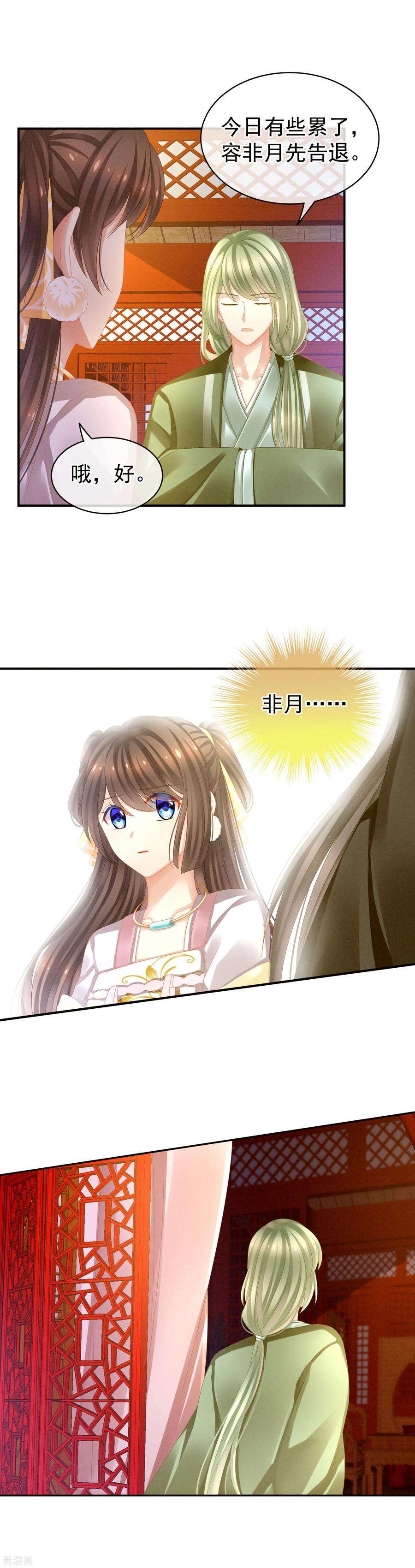 女帝的后宫12话 跪搓衣板