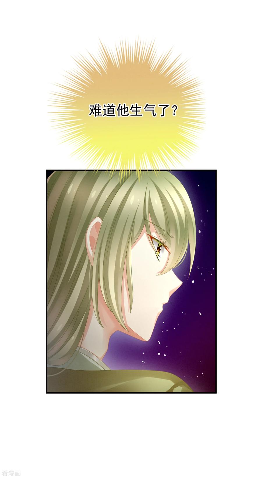 女帝的后宫12话 跪搓衣板