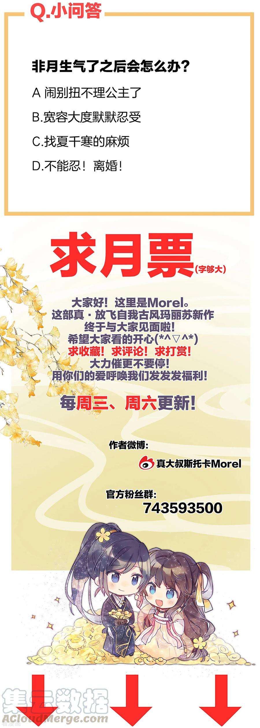 女帝的后宫12话 跪搓衣板