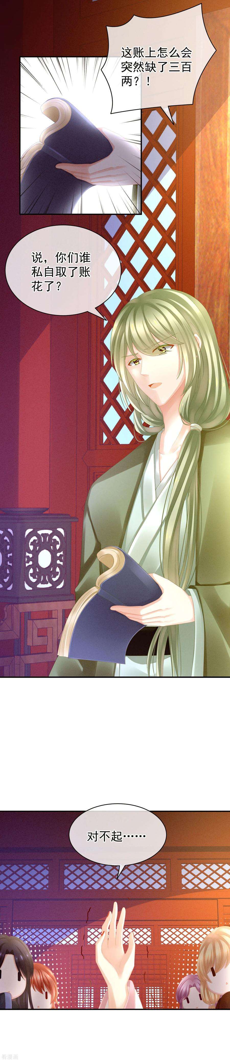 女帝的后宫12话 跪搓衣板