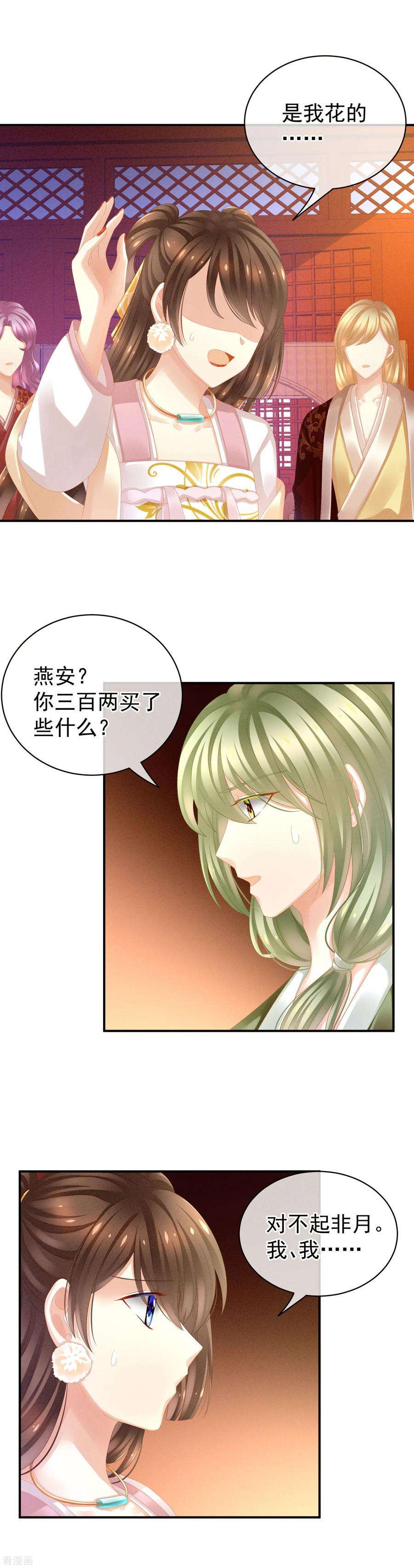 女帝的后宫12话 跪搓衣板