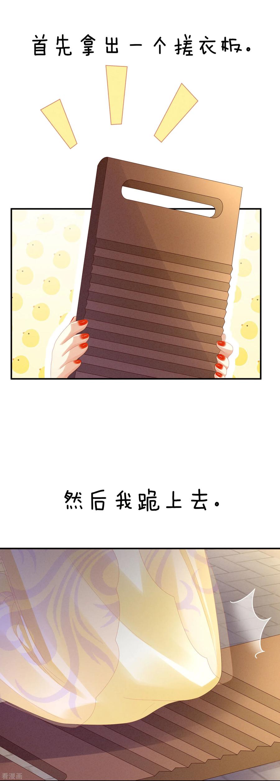 女帝的后宫12话 跪搓衣板
