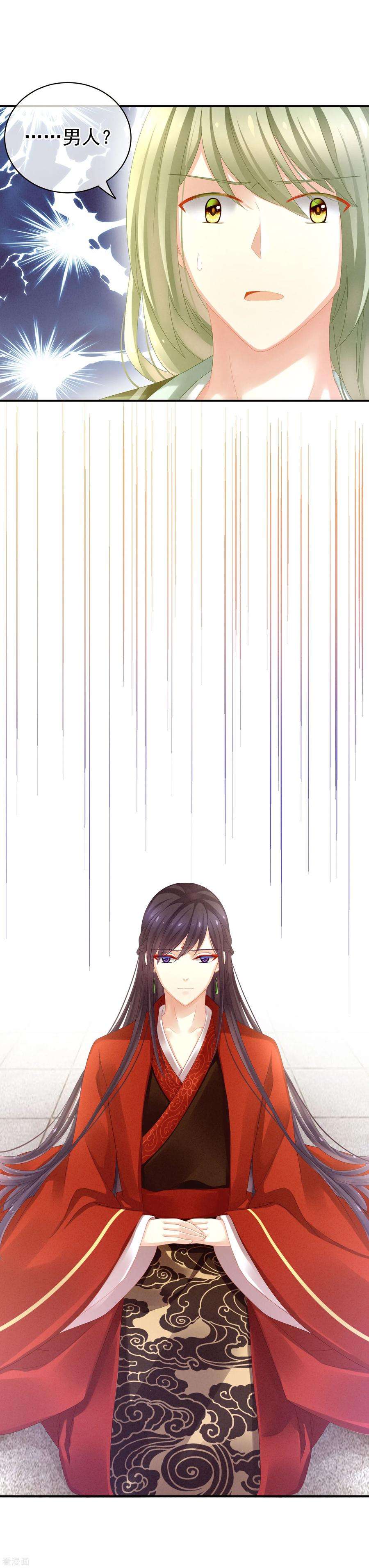 女帝的后宫12话 跪搓衣板