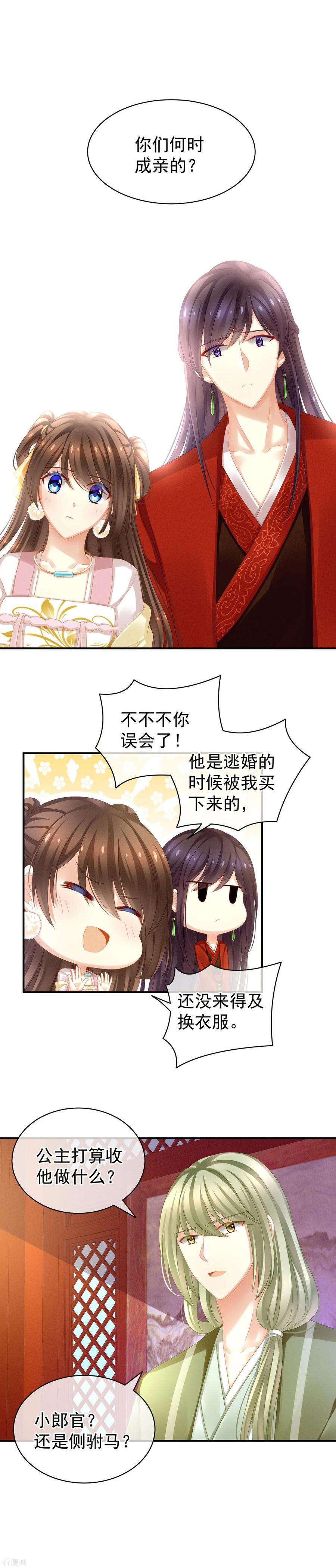 女帝的后宫12话 跪搓衣板
