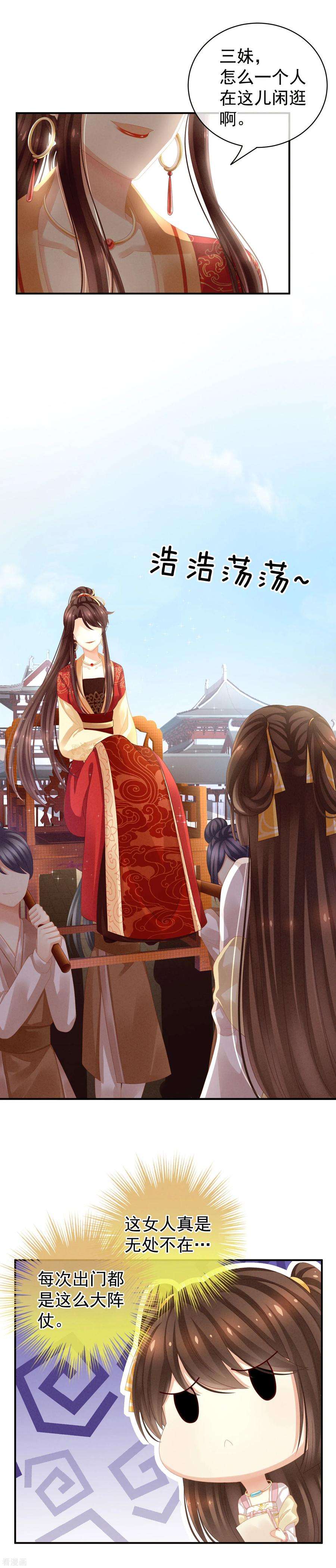 女帝的后宫13话 恶犬