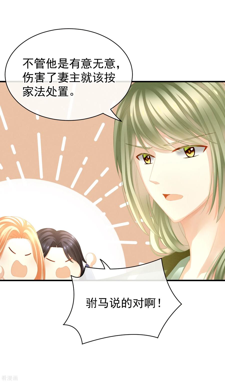 女帝的后宫14话 别动手动脚的