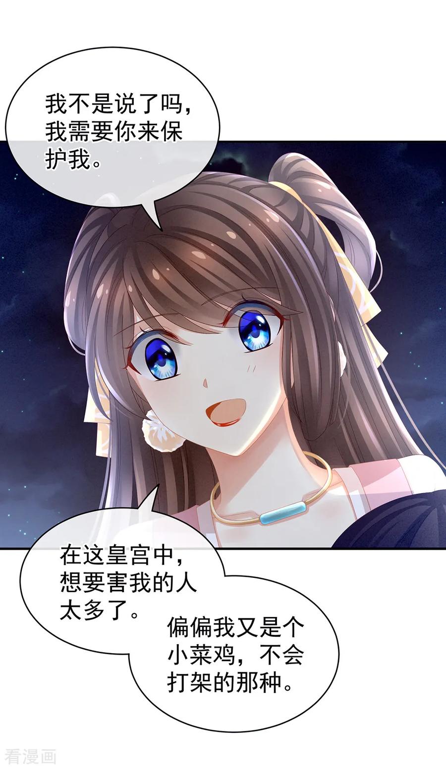 女帝的后宫15话 亲手上药