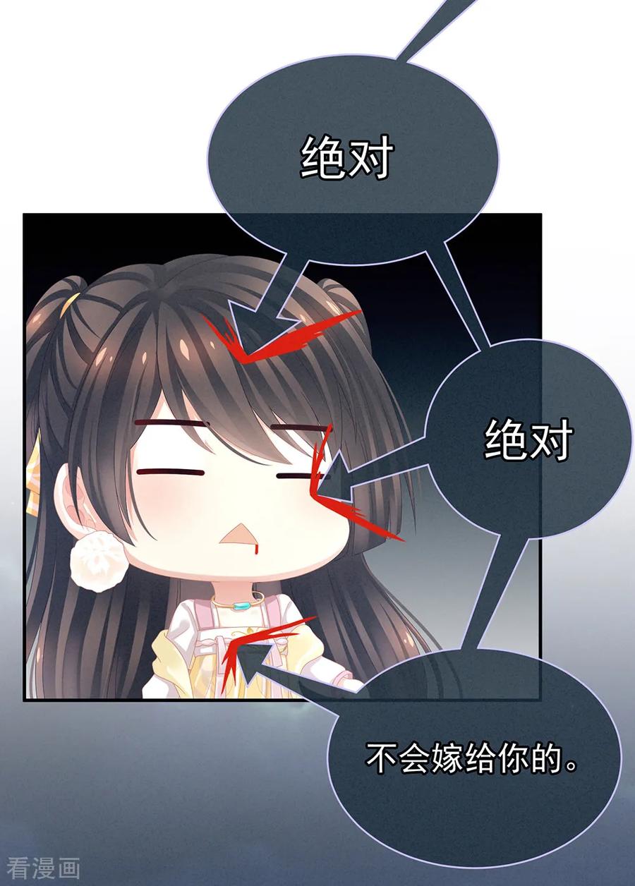 女帝的后宫15话 亲手上药