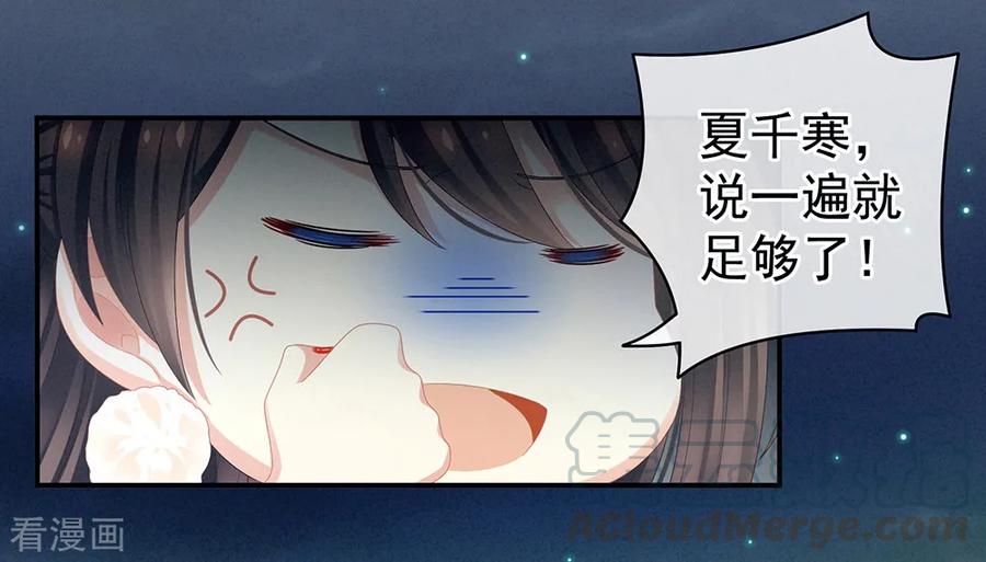 女帝的后宫15话 亲手上药