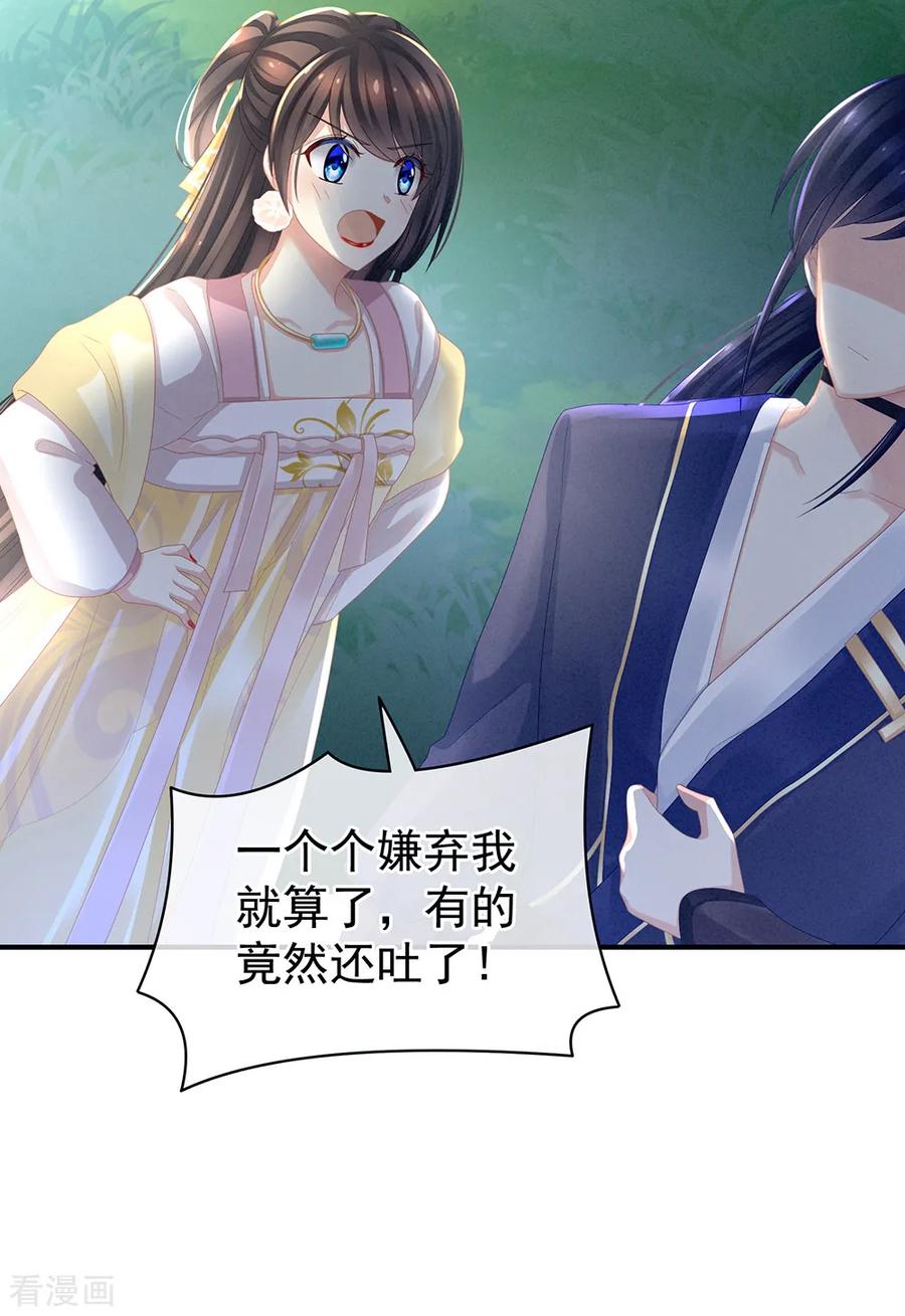 女帝的后宫15话 亲手上药