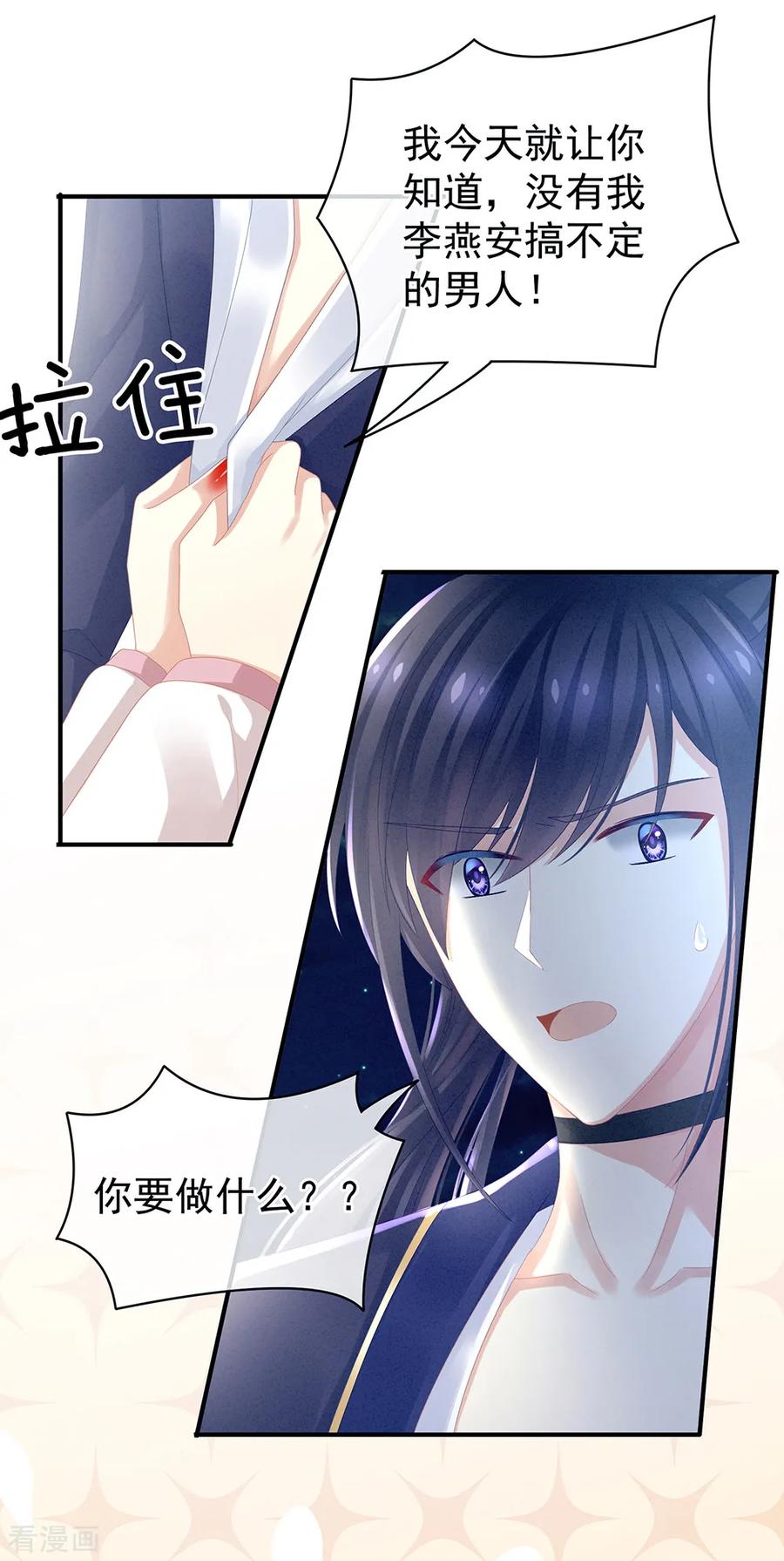 女帝的后宫15话 亲手上药