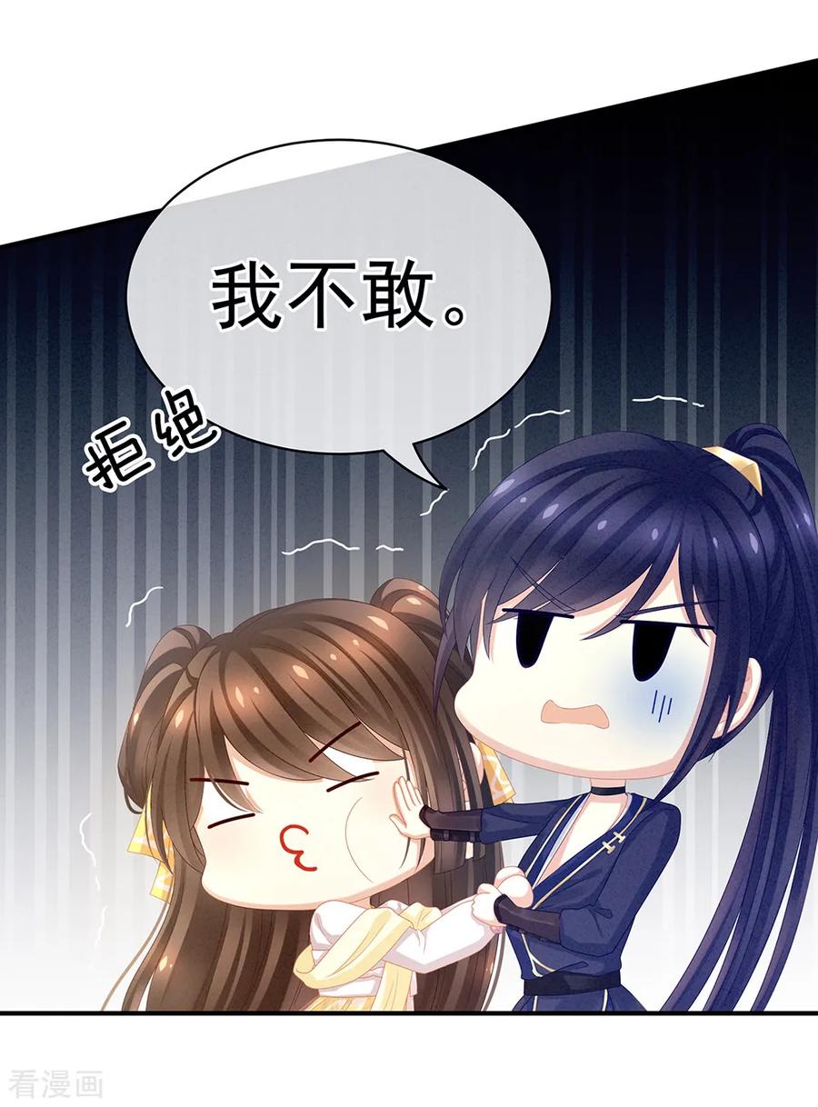 女帝的后宫15话 亲手上药