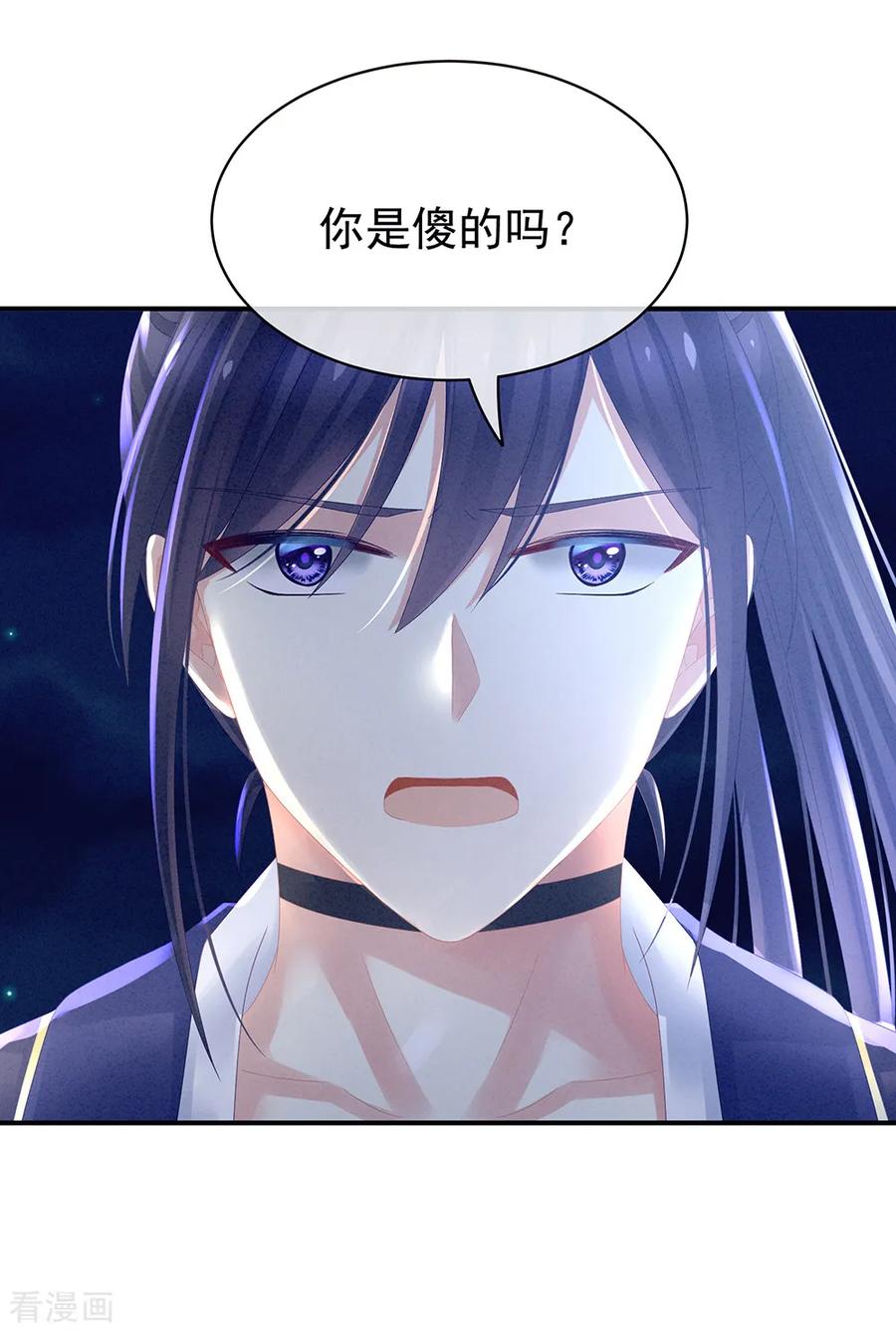 女帝的后宫15话 亲手上药