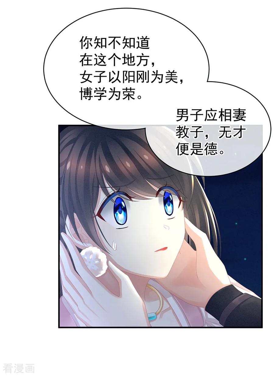 女帝的后宫15话 亲手上药